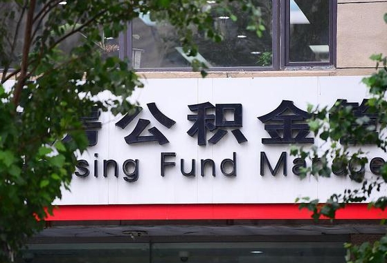 杞县公积金可以找黄牛取出来吗（公积金 黄牛）
